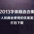 电脑word文档下载网址
